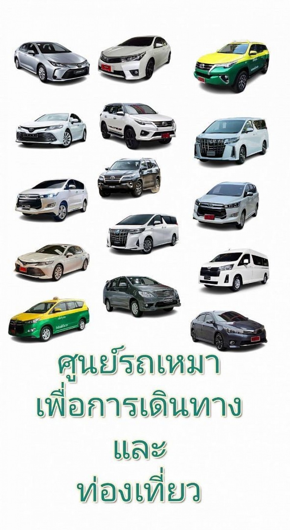 ให้บริการหลากหลายประเภท